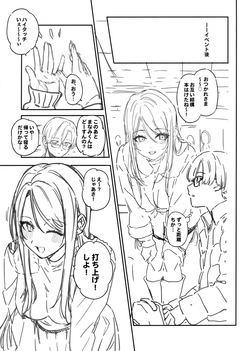 (C105) [バス停シャワー (桂井よしあき)] えぐすぎチンポのオタク真波くんの日誌~クラスメイトのギャル山乃と同人会場で合ってザコマンコだってわかった一日~+会場ペーパー page 6