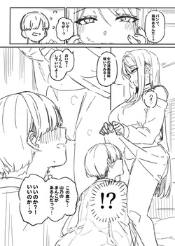 (C105) [バス停シャワー (桂井よしあき)] えぐすぎチンポのオタク真波くんの日誌~クラスメイトのギャル山乃と同人会場で合ってザコマンコだってわかった一日~+会場ペーパー page 9