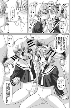 [MARCY'S (Marcy Dog)] Li-kun to Sakura to Sao-yaku Oji-san  no Dosukebe Party (Cardcaptor Sakura) [Digital] page 10