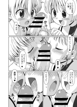 [MARCY'S (Marcy Dog)] Li-kun to Sakura to Sao-yaku Oji-san  no Dosukebe Party (Cardcaptor Sakura) [Digital] page 5