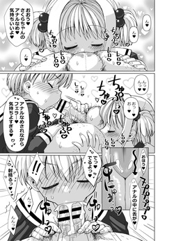 [MARCY'S (Marcy Dog)] Li-kun to Sakura to Sao-yaku Oji-san  no Dosukebe Party (Cardcaptor Sakura) [Digital] page 8