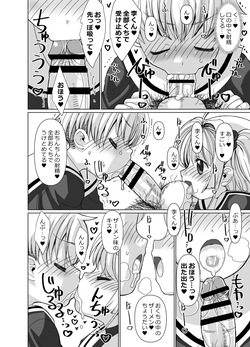 [MARCY'S (Marcy Dog)] Li-kun to Sakura to Sao-yaku Oji-san  no Dosukebe Party (Cardcaptor Sakura) [Digital] page 9