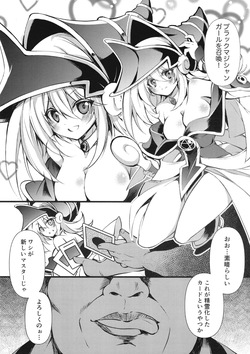 (C107) [Tomato Kanzume (Tomatomato)] Magicalized Fusion (Yu-Gi-Oh!) [Digital] page 4