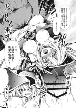 (C107) [Tomato Kanzume (Tomatomato)] Magicalized Fusion (Yu-Gi-Oh!) [Digital] page 7