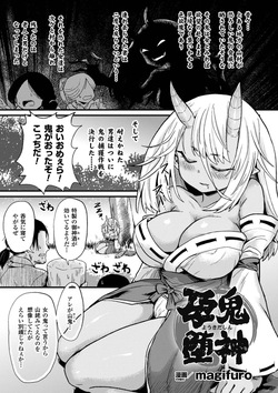[Anthology] 2D Comic Magazine Botebara Sex de Nikubenki Ochi! Vol. 2 [Digital] page 5