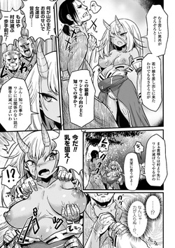 [Anthology] 2D Comic Magazine Botebara Sex de Nikubenki Ochi! Vol. 2 [Digital] page 7