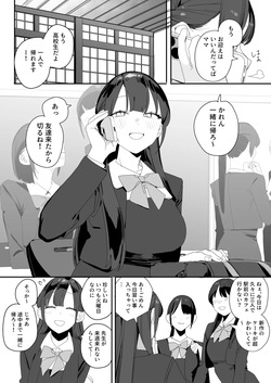 紫陽さんちの箱入りお嬢様に性欲処理残業させられる話 page 4