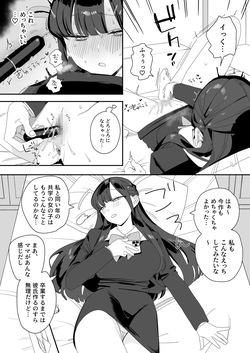 紫陽さんちの箱入りお嬢様に性欲処理残業させられる話 page 9