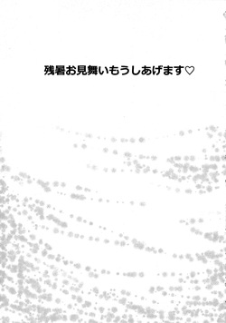 (C78) [LTM. (Taira Hajime)] Nise Dragon Blood! 17 1/2 [English] page 5