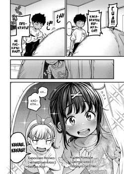 [Kyaradain] My Beloved Dog Zenpen (COMIC LO 2026-02) [Russian] [abunomaru] [Digital] page 2