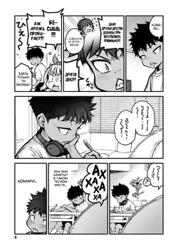 [Kyaradain] My Beloved Dog Zenpen (COMIC LO 2026-02) [Russian] [abunomaru] [Digital] page 3