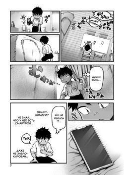 [Kyaradain] My Beloved Dog Zenpen (COMIC LO 2026-02) [Russian] [abunomaru] [Digital] page 5