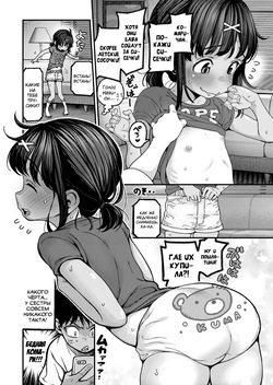 [Kyaradain] My Beloved Dog Zenpen (COMIC LO 2026-02) [Russian] [abunomaru] [Digital] page 8