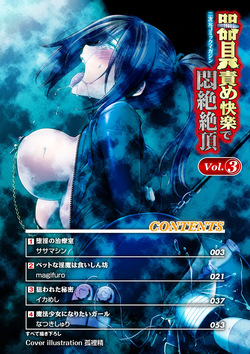 [Anthology] 2D Comic Magazine Kiguzeme Kairaku de Monzetsu Zecchou Vol. 3 [Digital] page 2