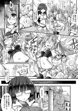 [Anthology] 2D Comic Magazine Kiguzeme Kairaku de Monzetsu Zecchou Vol. 3 [Digital] page 4