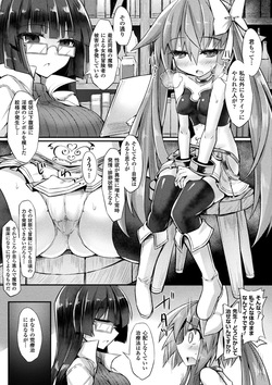 [Anthology] 2D Comic Magazine Kiguzeme Kairaku de Monzetsu Zecchou Vol. 3 [Digital] page 5