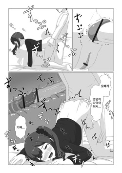 [Koizumike-] Kawatta Imōto ga Yatte Kuru page 10