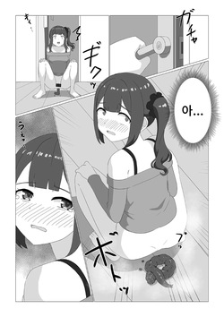 [Koizumike-] Kawatta Imōto ga Yatte Kuru page 4
