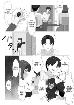 [Koizumike-] Kawatta Imōto ga Yatte Kuru page 6