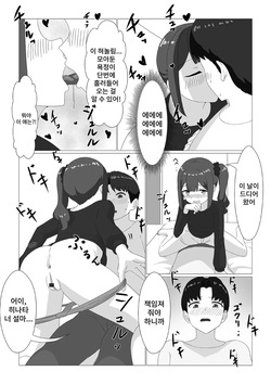 [Koizumike-] Kawatta Imōto ga Yatte Kuru page 7