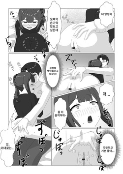[Koizumike-] Kawatta Imōto ga Yatte Kuru page 8