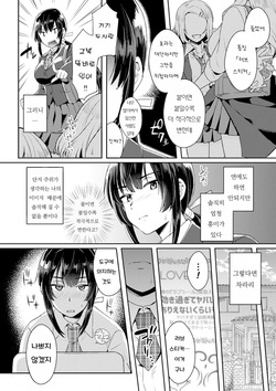 [Ikeshita Maue] Love Seal ni Goyoujin! | 러브 스티커 주의! (Bessatsu Comic Unreal Inmon no Maryoku de Bishoujo-tachi ga Akuochi Kairaku Ochi! Vol. 2) [Korean] [Digital] page 2