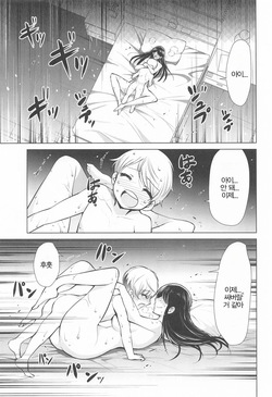 (C106) [Studio KIMIGABUCHI (Kimimaru)] Omanko 6 | 최애의 보지 6 (Oshi no Ko) [Korean] page 2