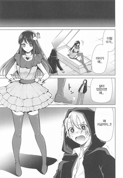 (C106) [Studio KIMIGABUCHI (Kimimaru)] Omanko 6 | 최애의 보지 6 (Oshi no Ko) [Korean] page 4