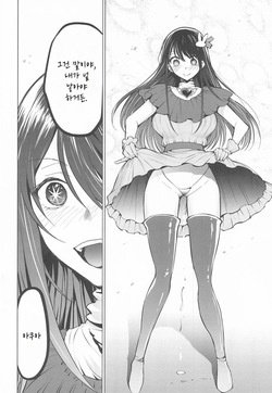(C106) [Studio KIMIGABUCHI (Kimimaru)] Omanko 6 | 최애의 보지 6 (Oshi no Ko) [Korean] page 5