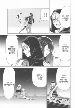 (C106) [Studio KIMIGABUCHI (Kimimaru)] Omanko 6 | 최애의 보지 6 (Oshi no Ko) [Korean] page 6