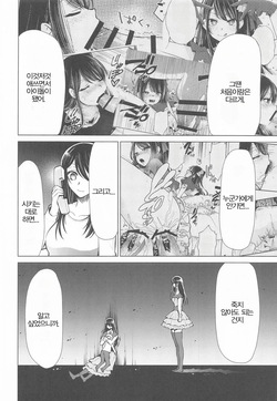 (C106) [Studio KIMIGABUCHI (Kimimaru)] Omanko 6 | 최애의 보지 6 (Oshi no Ko) [Korean] page 7