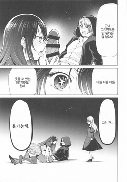 (C106) [Studio KIMIGABUCHI (Kimimaru)] Omanko 6 | 최애의 보지 6 (Oshi no Ko) [Korean] page 8