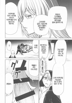 (C106) [Studio KIMIGABUCHI (Kimimaru)] Omanko 6 | 최애의 보지 6 (Oshi no Ko) [Korean] page 9