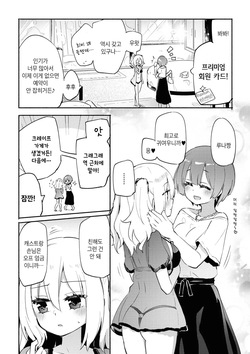 [Anthology] Les Fuuzoku Anthology Premium | 레즈 풍속 앤솔로지 프리미엄 [Korean] [Digital] page 6