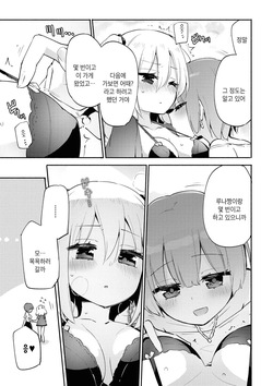 [Anthology] Les Fuuzoku Anthology Premium | 레즈 풍속 앤솔로지 프리미엄 [Korean] [Digital] page 7