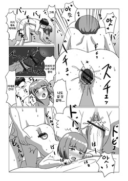 [Koizumike-] kagayaki no uragawa page 10
