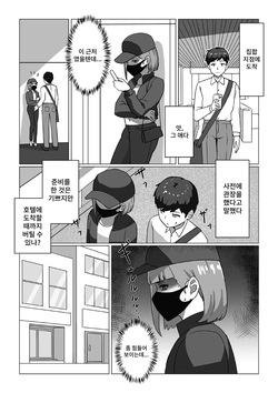 [Koizumike-] kagayaki no uragawa page 2