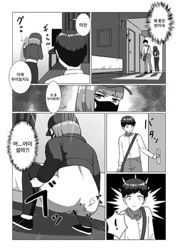 [Koizumike-] kagayaki no uragawa page 3