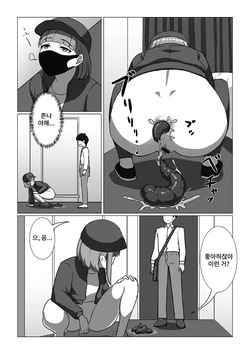 [Koizumike-] kagayaki no uragawa page 4