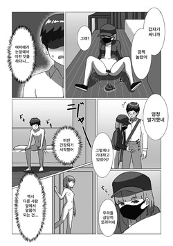 [Koizumike-] kagayaki no uragawa page 5