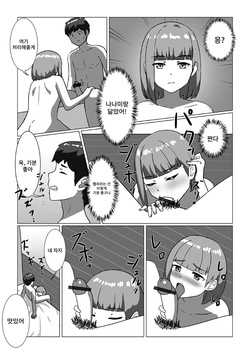 [Koizumike-] kagayaki no uragawa page 6
