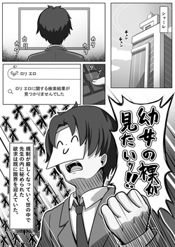 [Yuchiberurin (Yuchiberu)] Shuerin ga Seikyouiku shite Agemasu (Blue Archive) [Digital] page 3