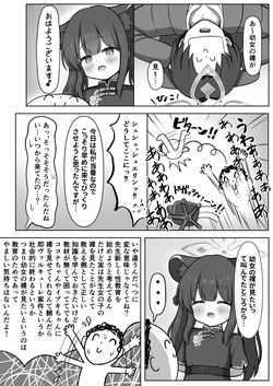[Yuchiberurin (Yuchiberu)] Shuerin ga Seikyouiku shite Agemasu (Blue Archive) [Digital] page 5