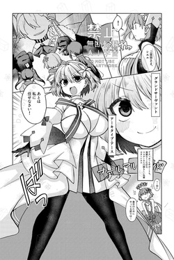 (C107) [Nijigen Pocket (Mimikku)] Archetype: Earth wa, Muramura ga Tomaranai!!! (Tsukihime) [Sample] page 3