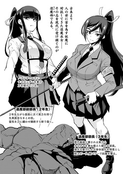 [Fan no Hitori] 放課後エクソシズム〜退魔部敗北録〜 [Digital] page 6