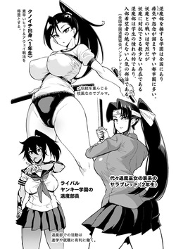 [Fan no Hitori] 放課後エクソシズム〜退魔部敗北録〜 [Digital] page 7