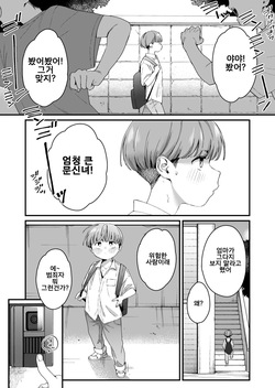 [Misaki (BUTA)] 나의 연상의 친구  Boku no Toshiue no Tomodachi [Korean] page 2