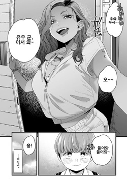[Misaki (BUTA)] 나의 연상의 친구  Boku no Toshiue no Tomodachi [Korean] page 3