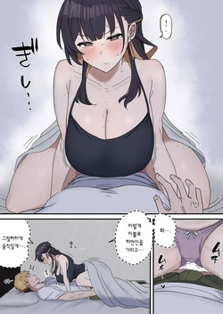 [Fence 14] Kyoudai de Shitara Ikemasen | 남매끼리 하면 안 돼요 [Korean] [Team Edge] page 10