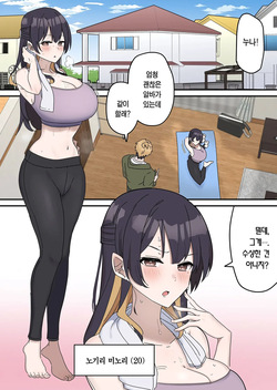 [Fence 14] Kyoudai de Shitara Ikemasen | 남매끼리 하면 안 돼요 [Korean] [Team Edge] page 2